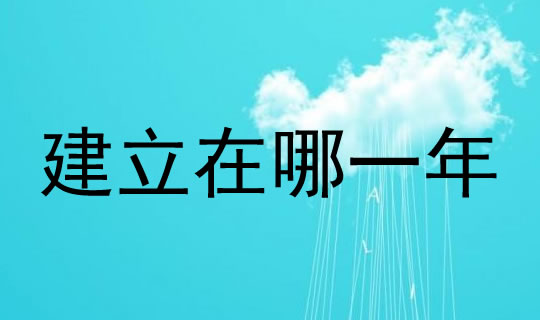 浙江省网络营销公司服务什么时候开始的